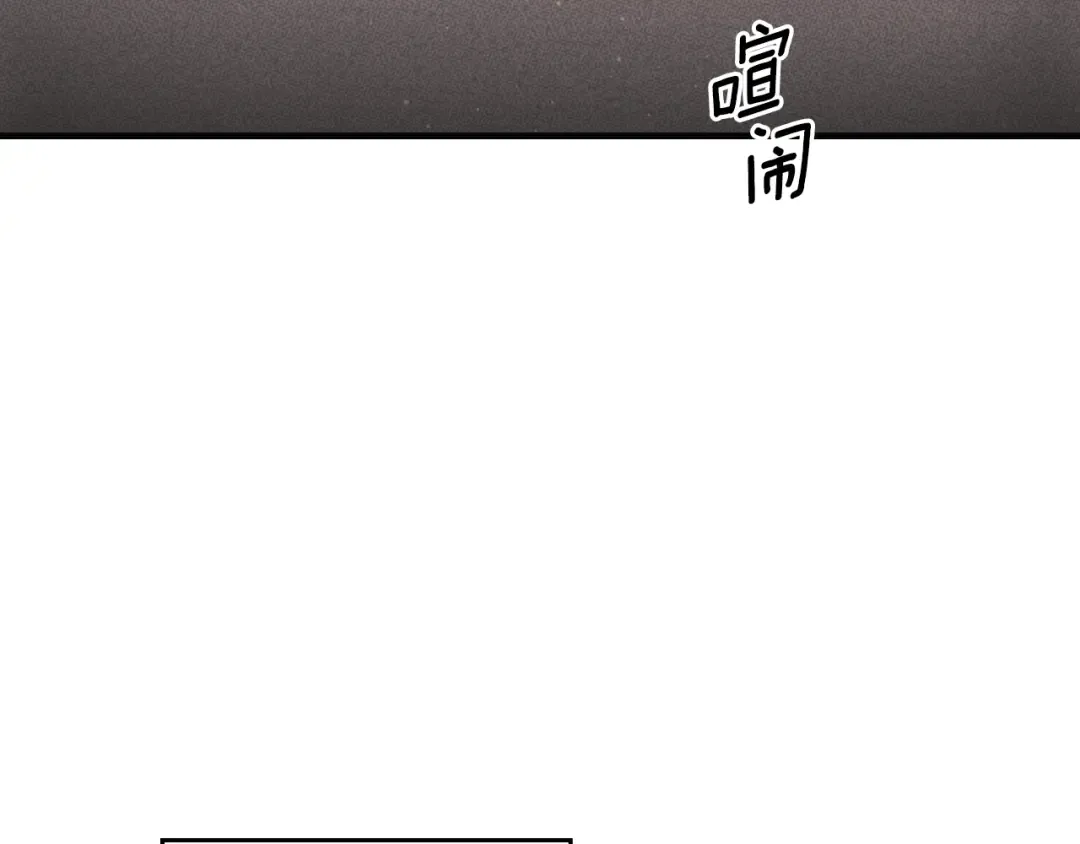 第165话 无言的喜悦 第243页