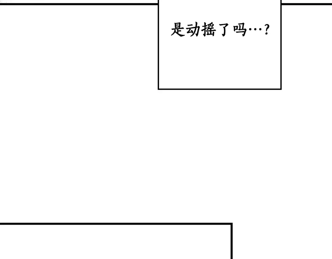 第165话 无言的喜悦 第245页