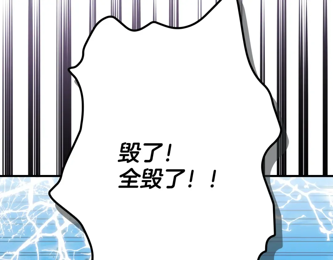 第166话 被拒之门外 第2页