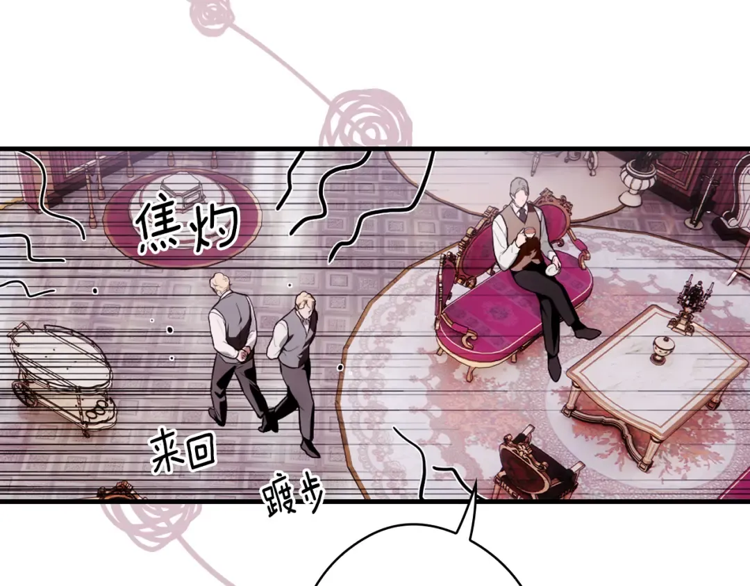 第166话 被拒之门外 第5页