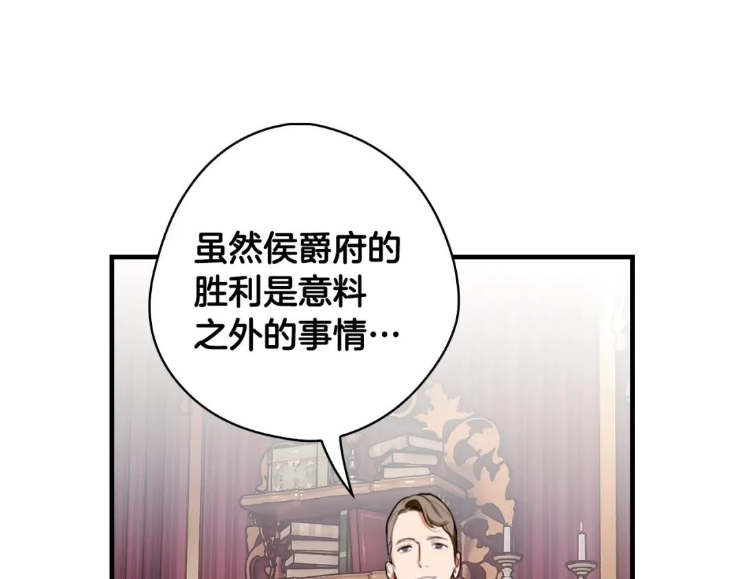 第166话 被拒之门外 第9页