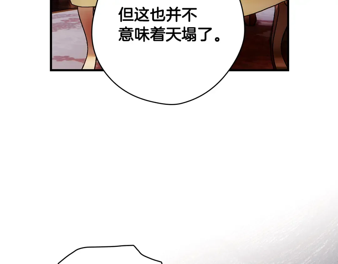 第166话 被拒之门外 第11页