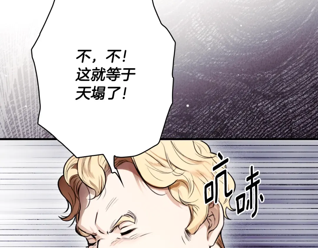 第166话 被拒之门外 第12页
