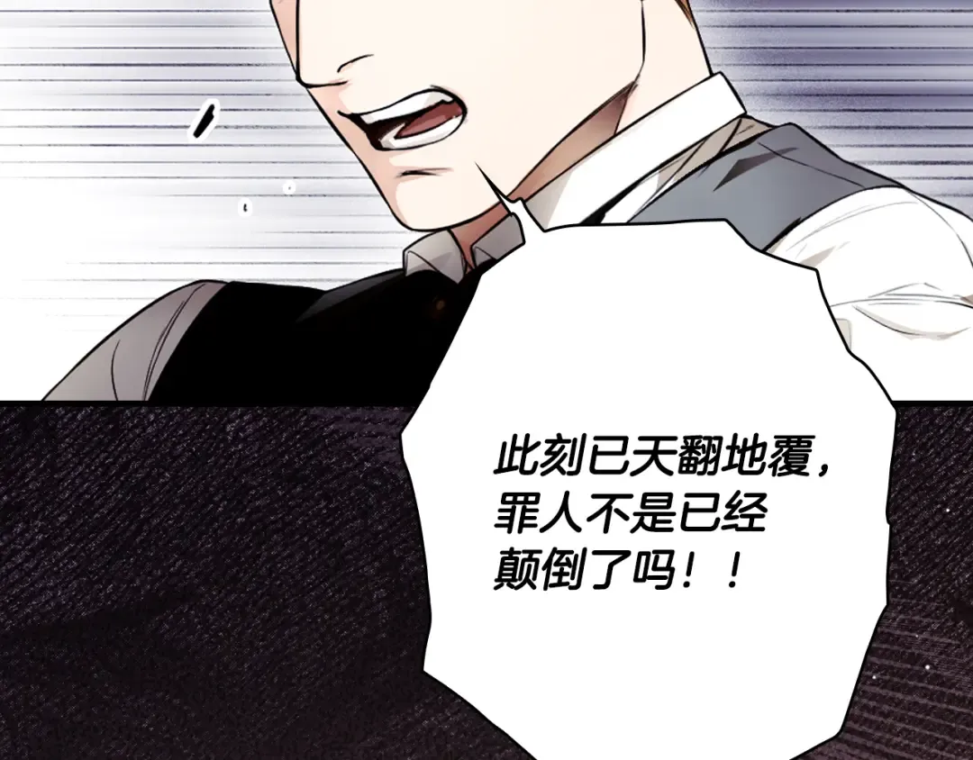 第166话 被拒之门外 第13页