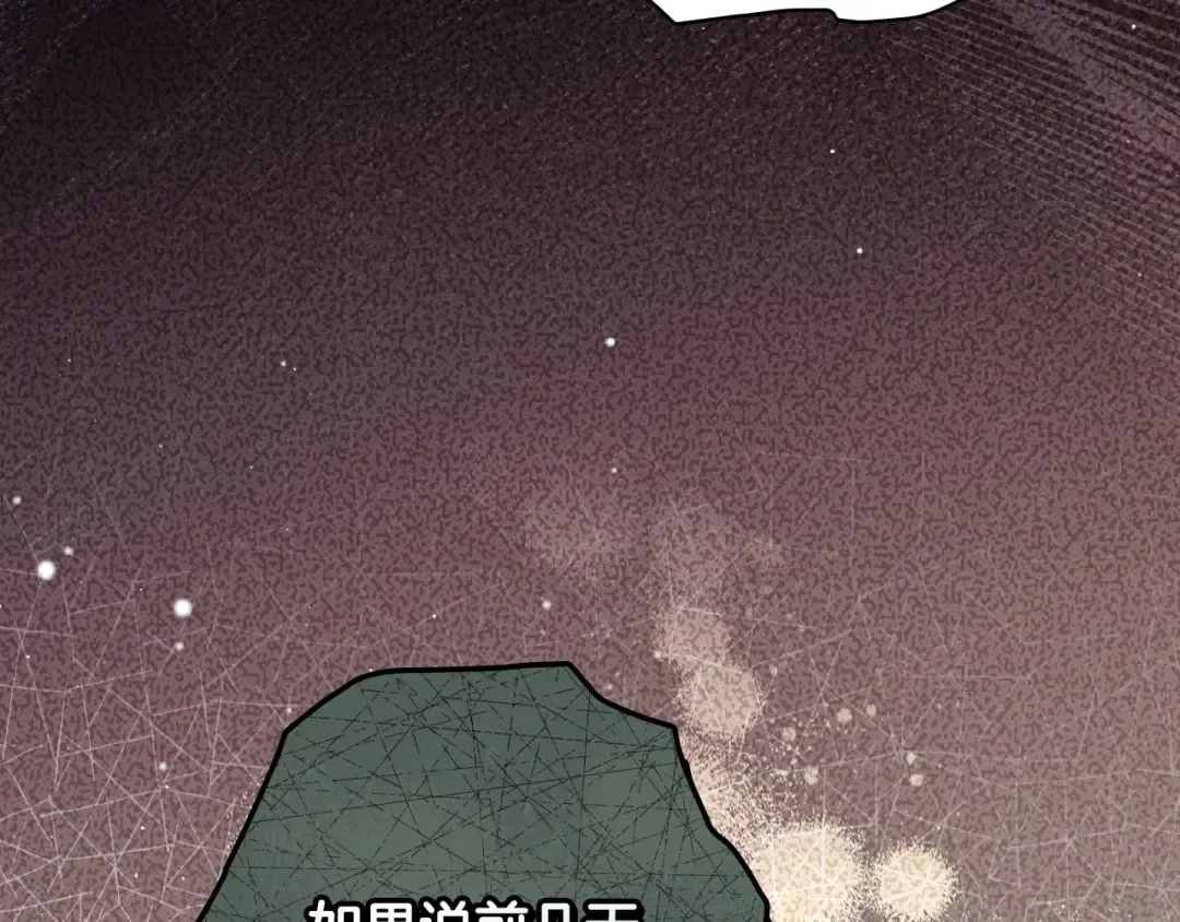 第166话 被拒之门外 第14页