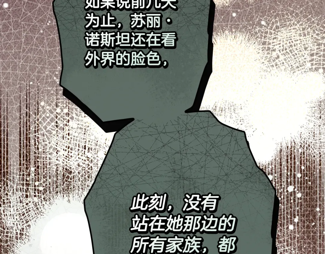 第166话 被拒之门外 第15页