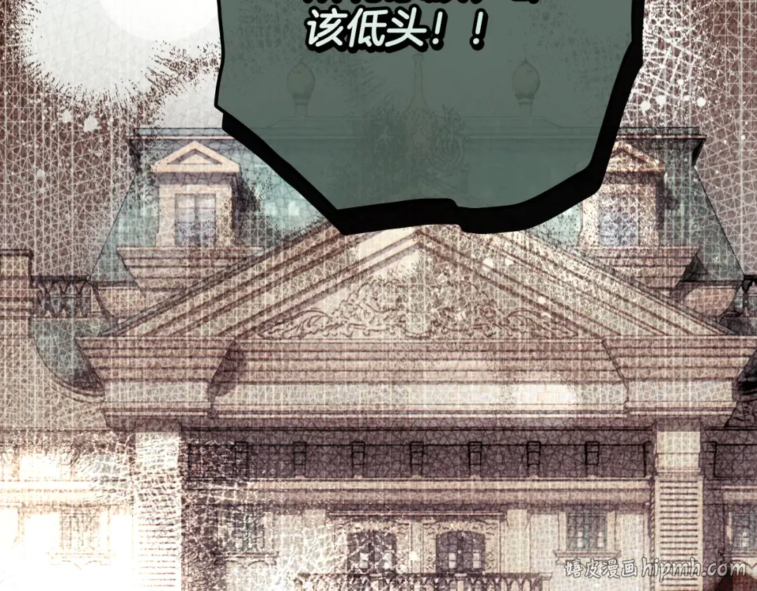 第166话 被拒之门外 第16页