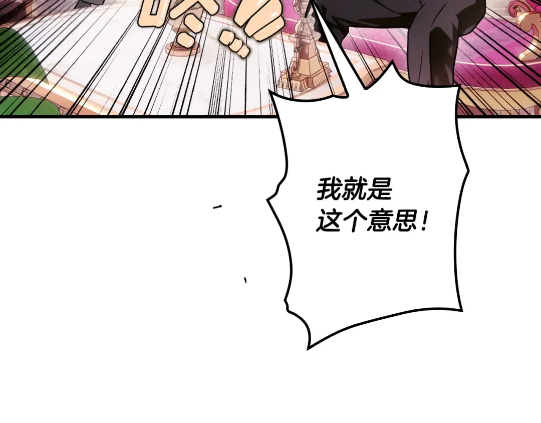 第166话 被拒之门外 第20页