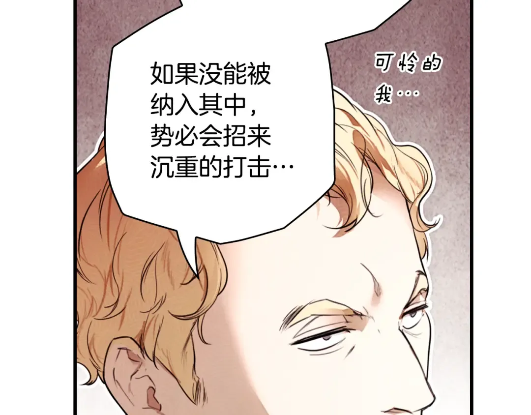第166话 被拒之门外 第22页