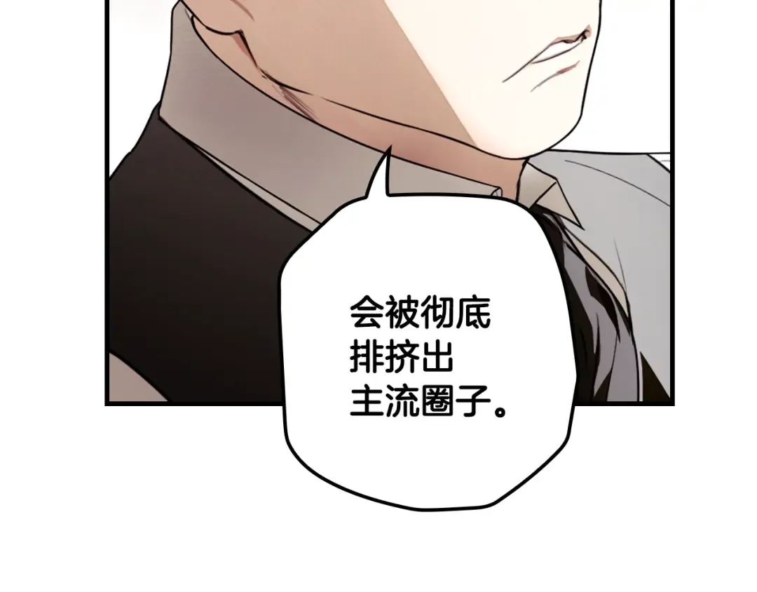 第166话 被拒之门外 第23页