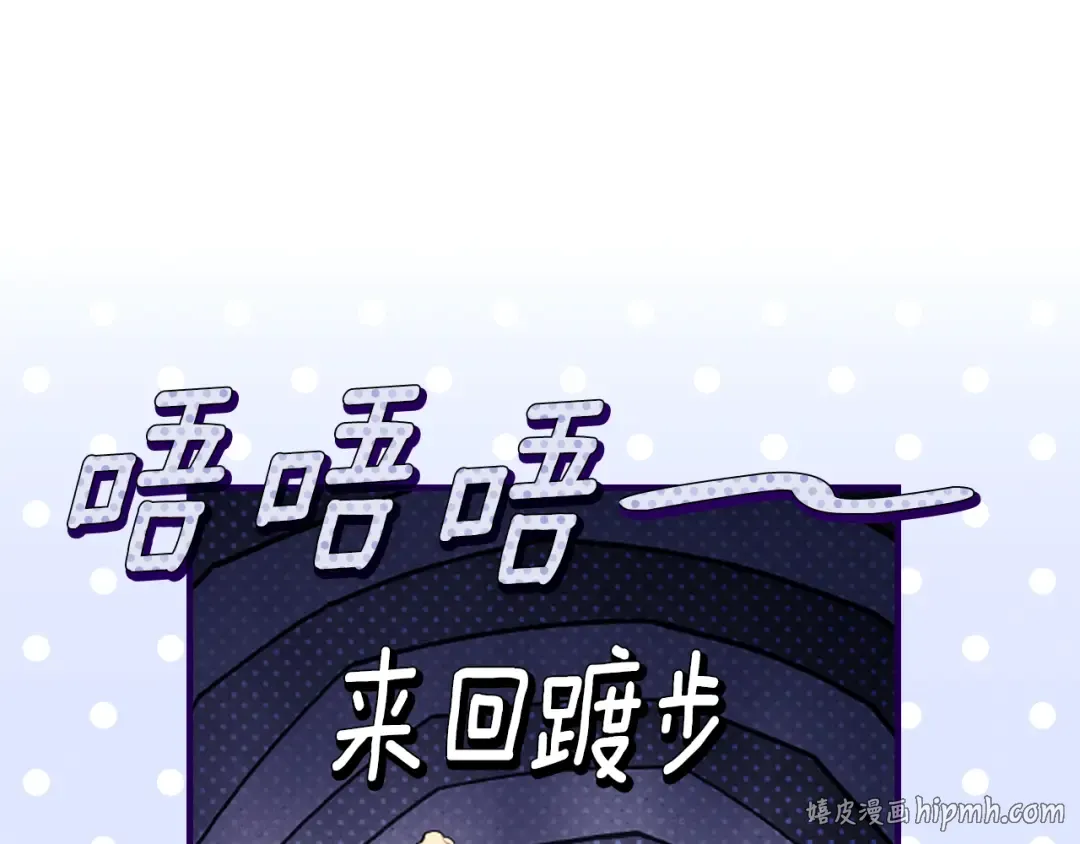 第166话 被拒之门外 第24页