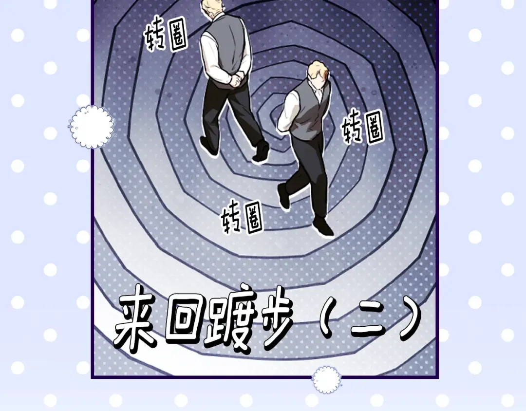 第166话 被拒之门外 第25页