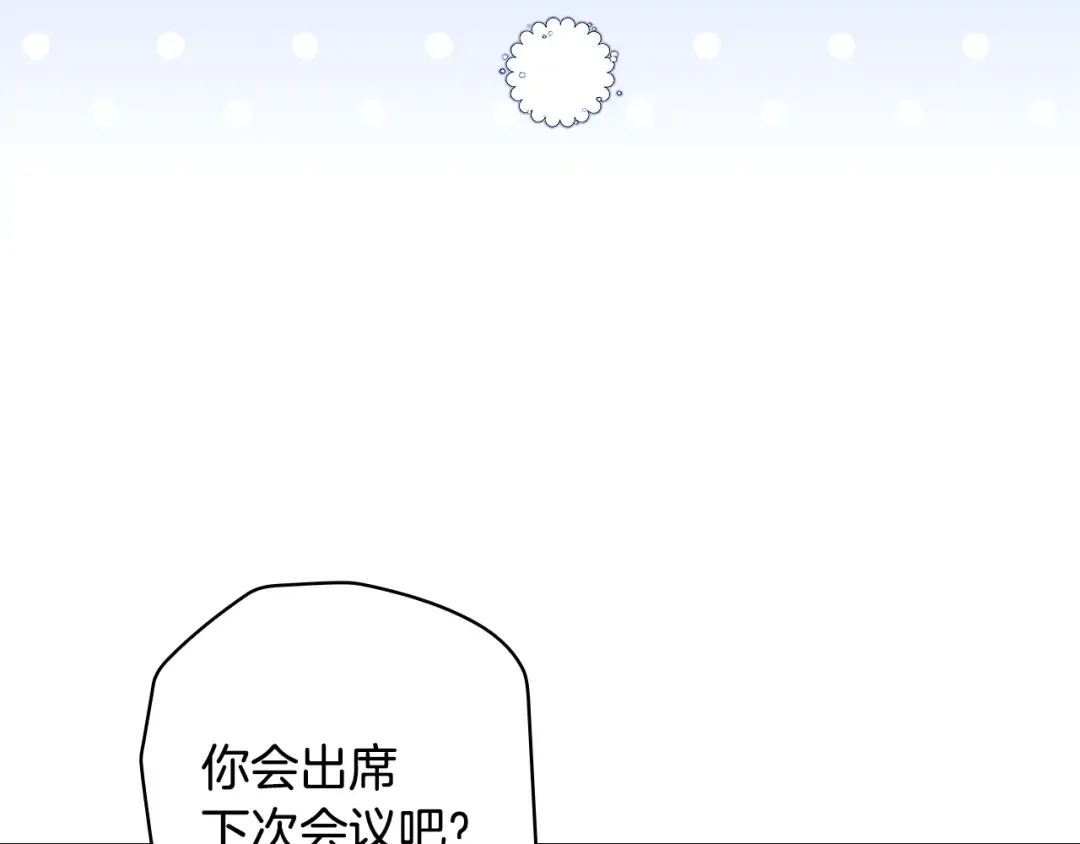 第166话 被拒之门外 第26页