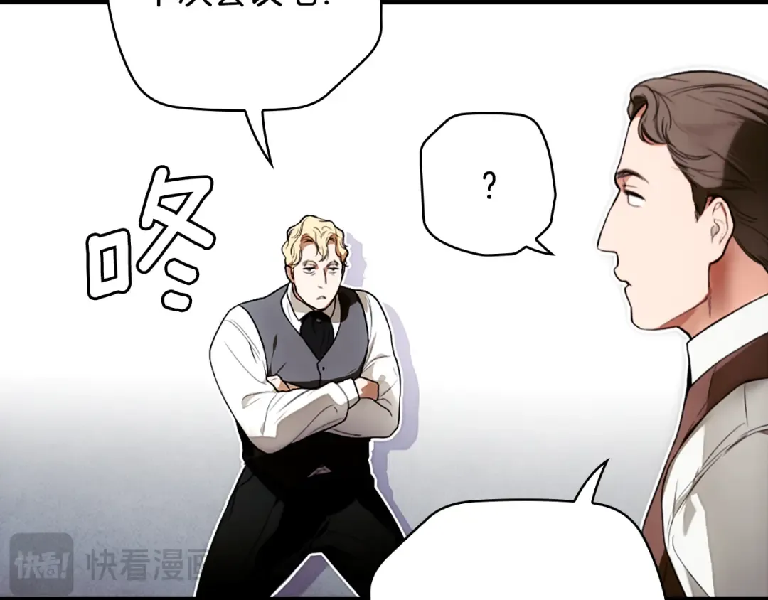 第166话 被拒之门外 第27页