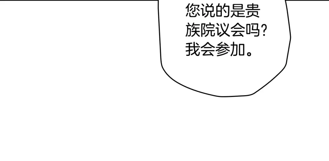 第166话 被拒之门外 第28页