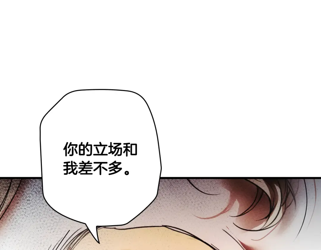 第166话 被拒之门外 第29页