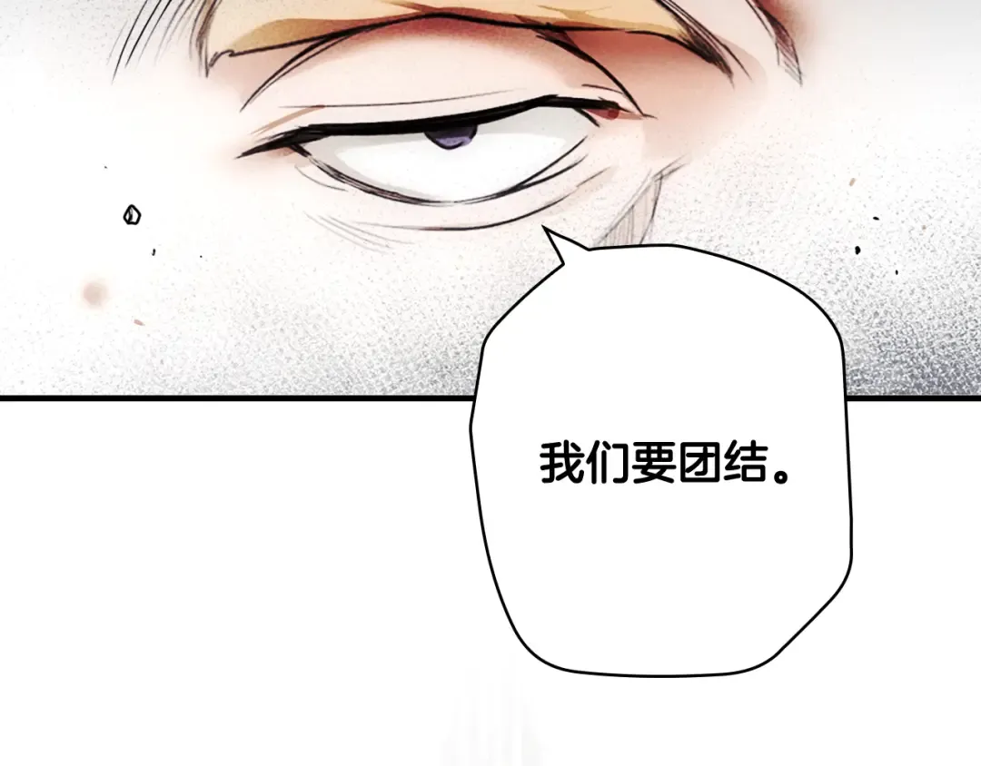 第166话 被拒之门外 第30页