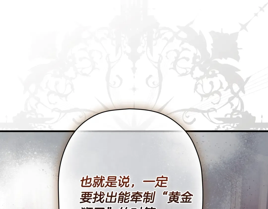第166话 被拒之门外 第31页