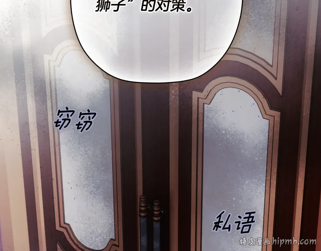 第166话 被拒之门外 第32页