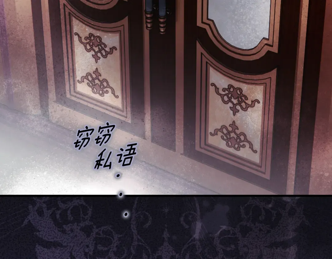 第166话 被拒之门外 第33页