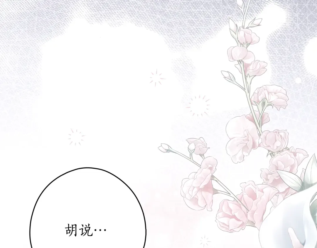 第166话 被拒之门外 第37页