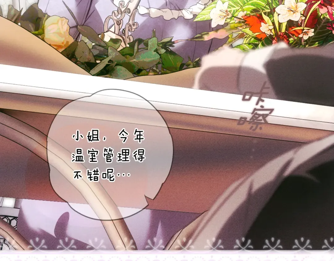 第166话 被拒之门外 第39页