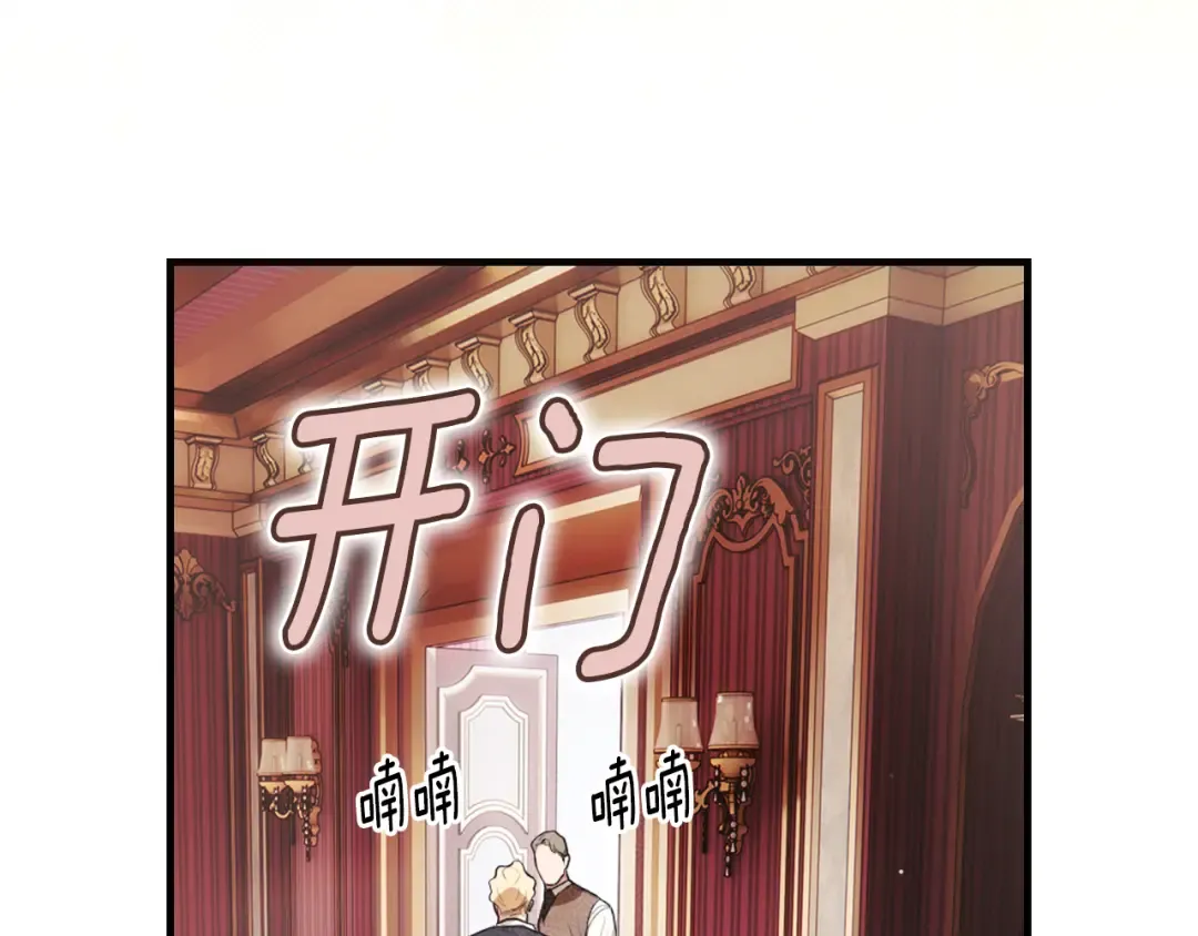 第166话 被拒之门外 第41页