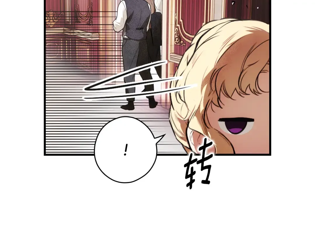第166话 被拒之门外 第42页