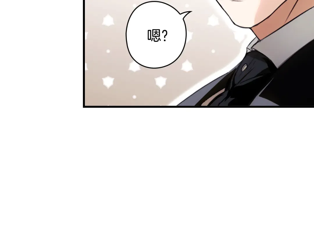 第166话 被拒之门外 第44页