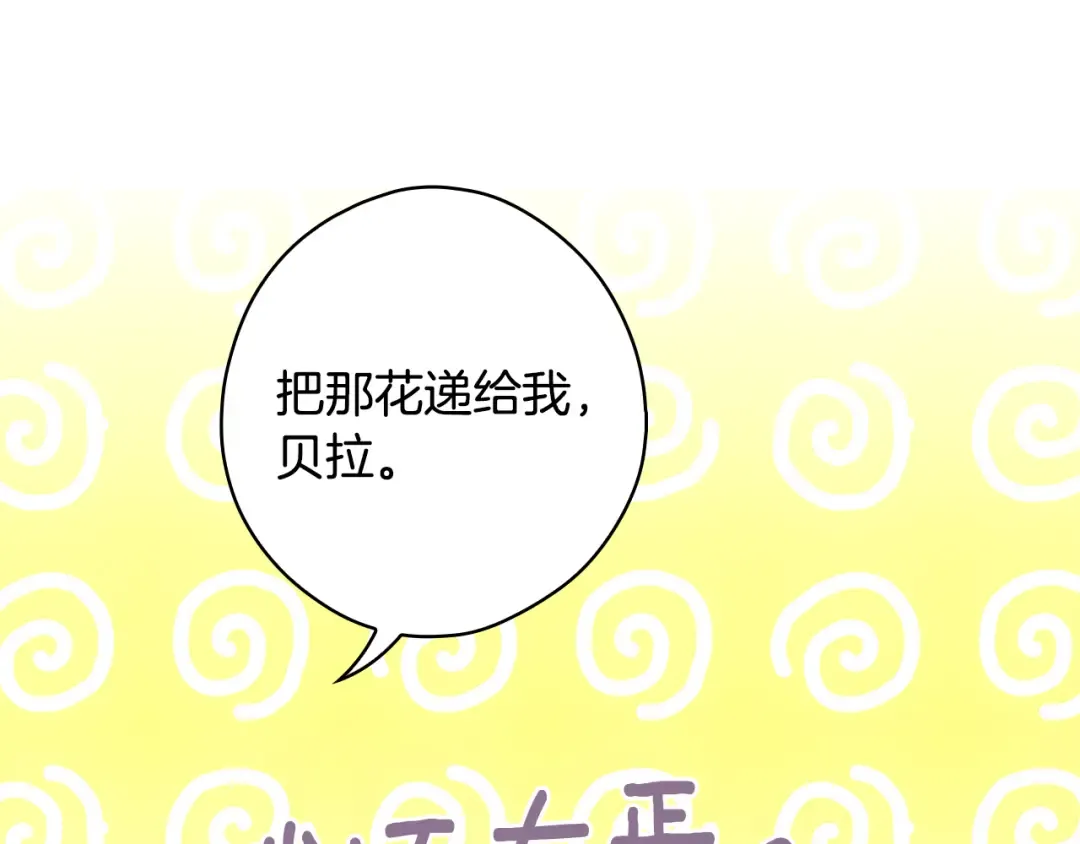 第166话 被拒之门外 第45页