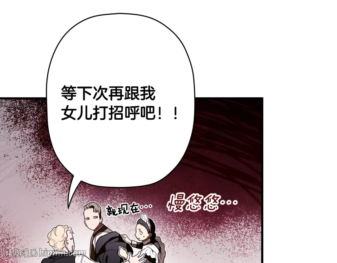 第166话 被拒之门外 第48页