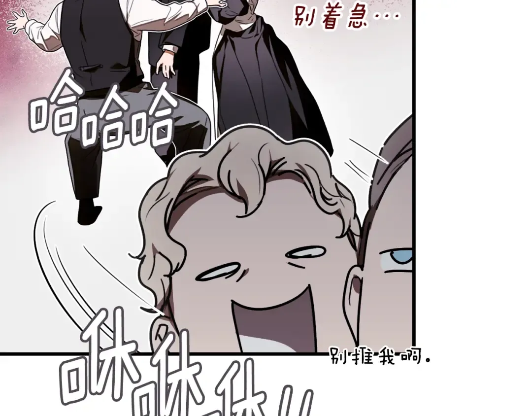 第166话 被拒之门外 第49页