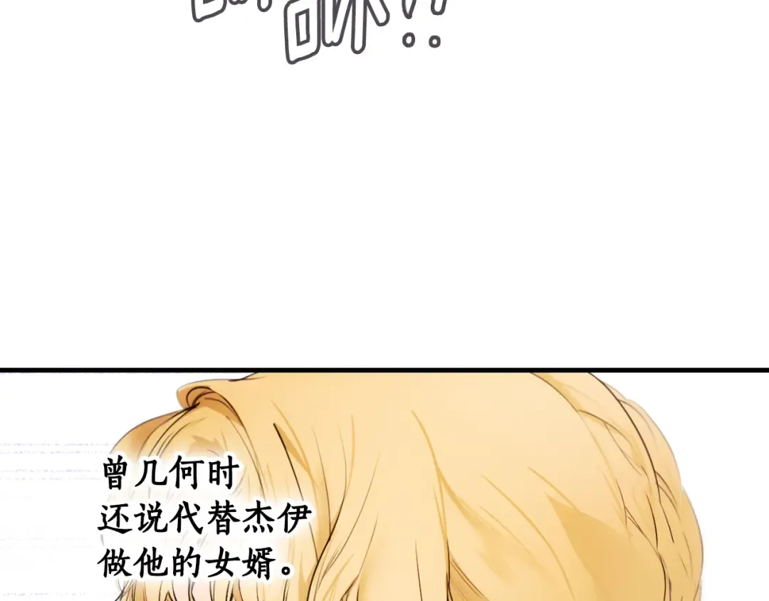 第166话 被拒之门外 第50页