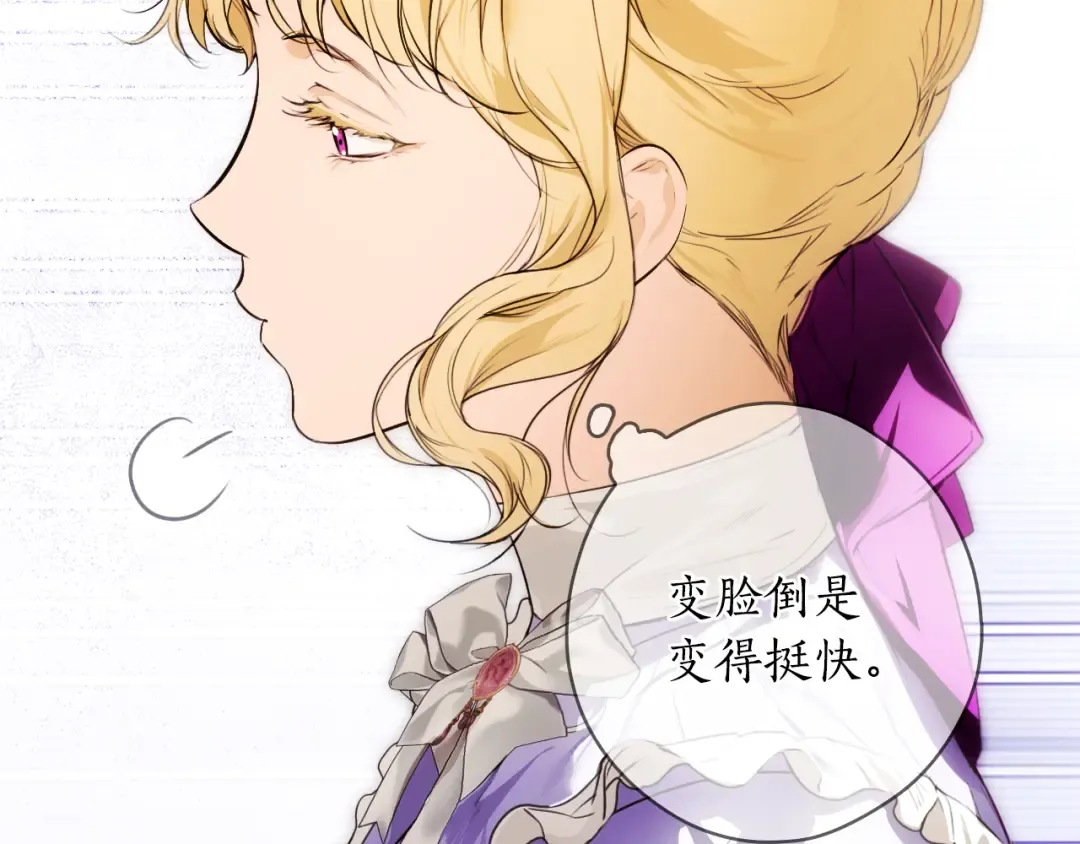 第166话 被拒之门外 第51页