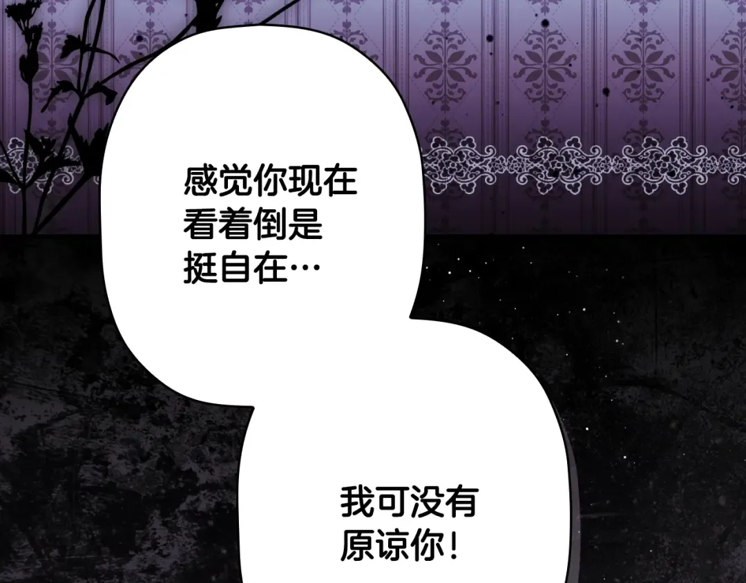 第166话 被拒之门外 第55页