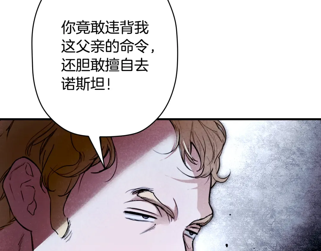 第166话 被拒之门外 第59页
