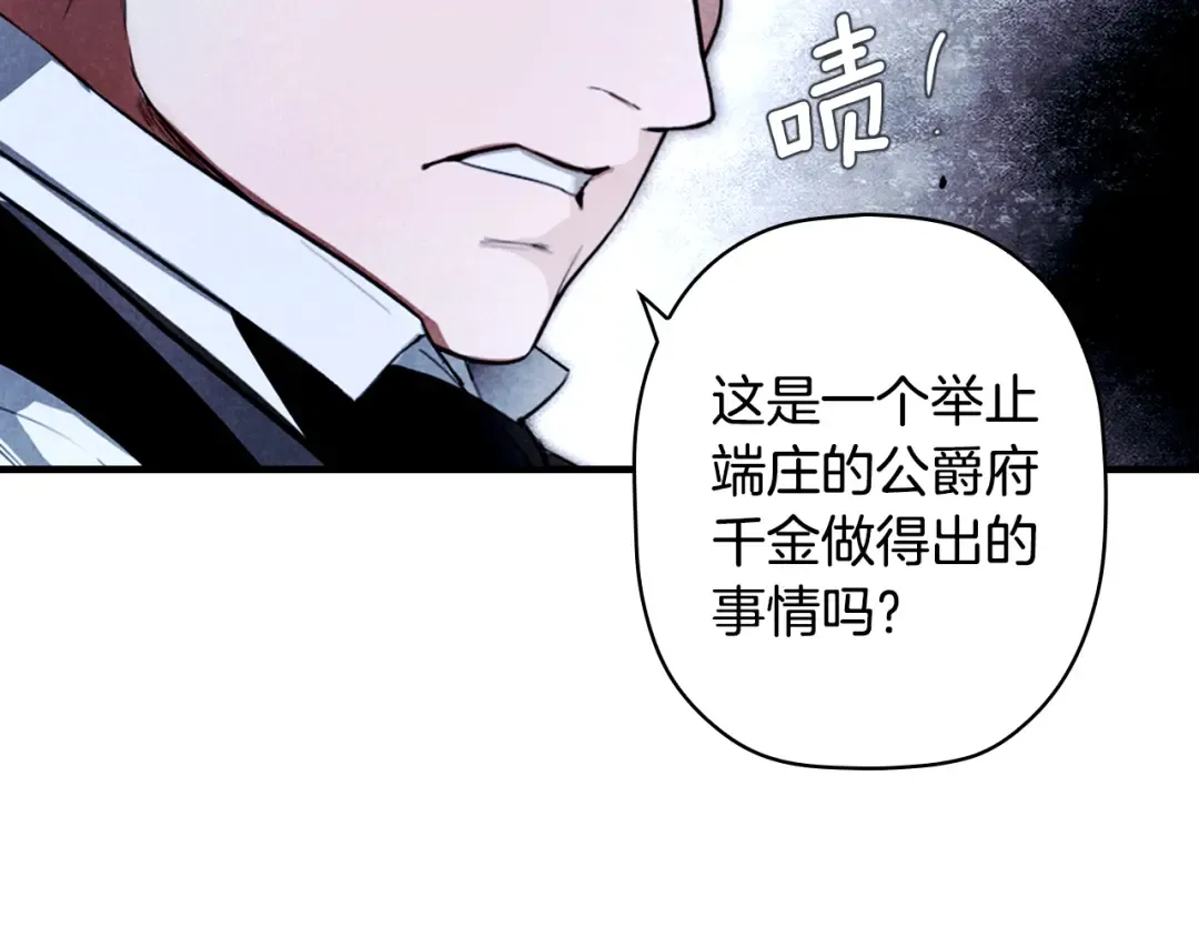 第166话 被拒之门外 第60页