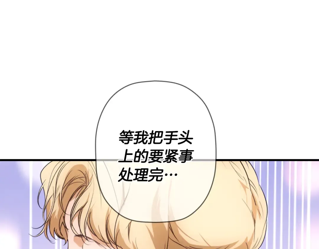 第166话 被拒之门外 第61页