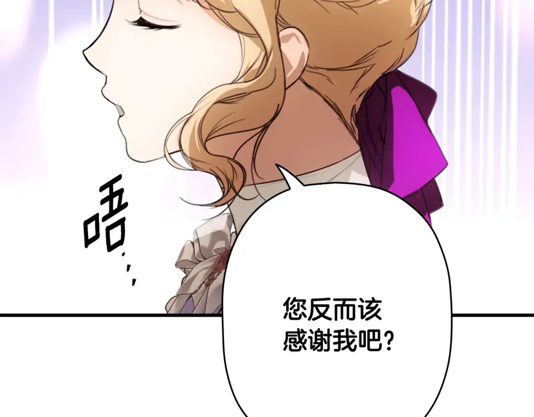 第166话 被拒之门外 第62页