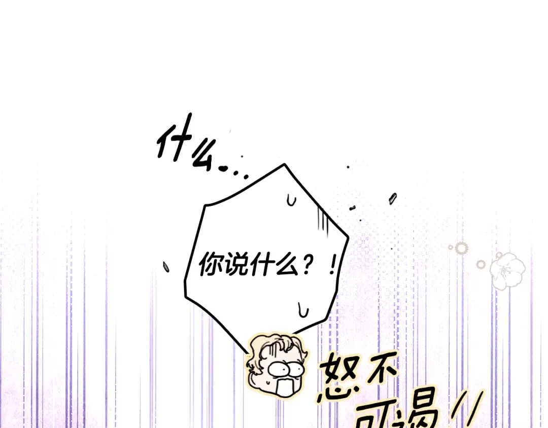 第166话 被拒之门外 第66页