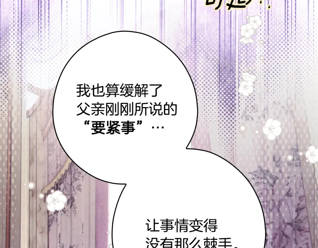 第166话 被拒之门外 第67页