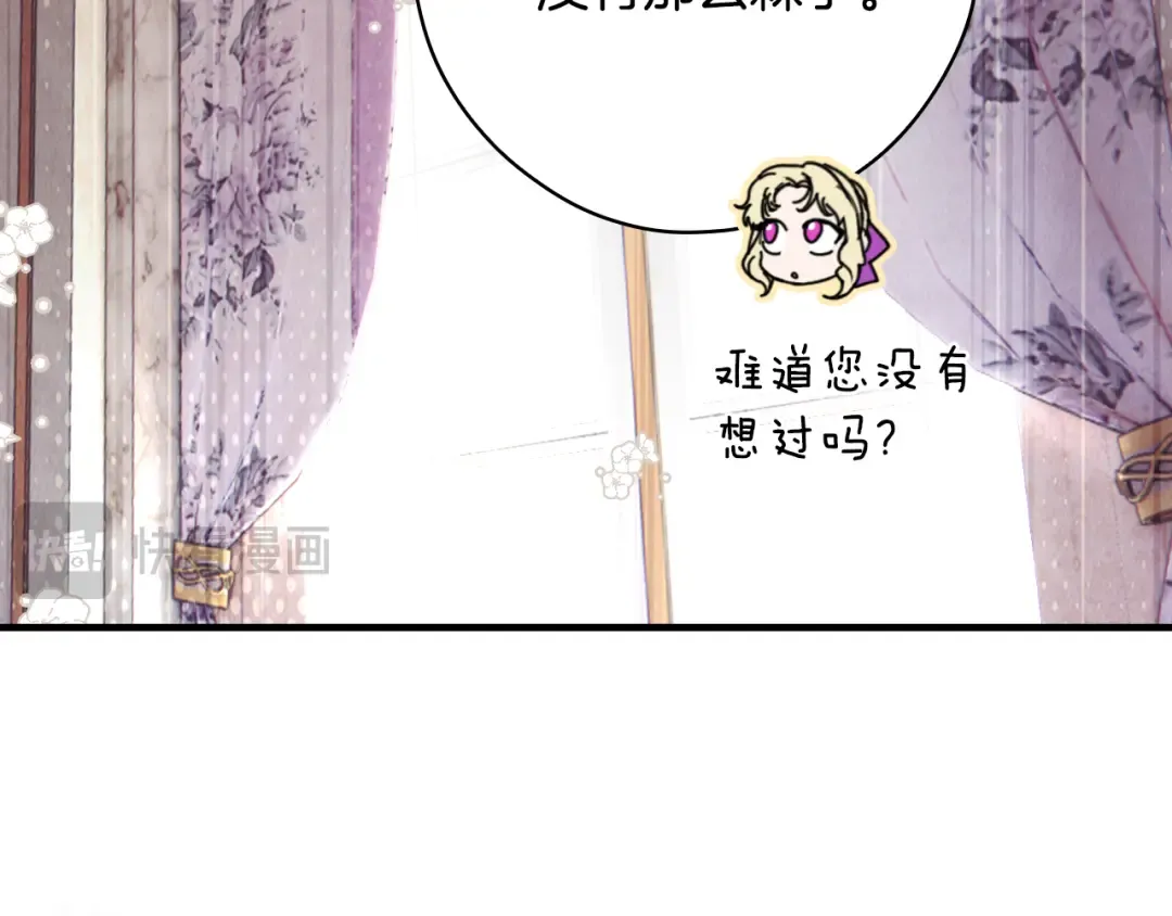 第166话 被拒之门外 第68页