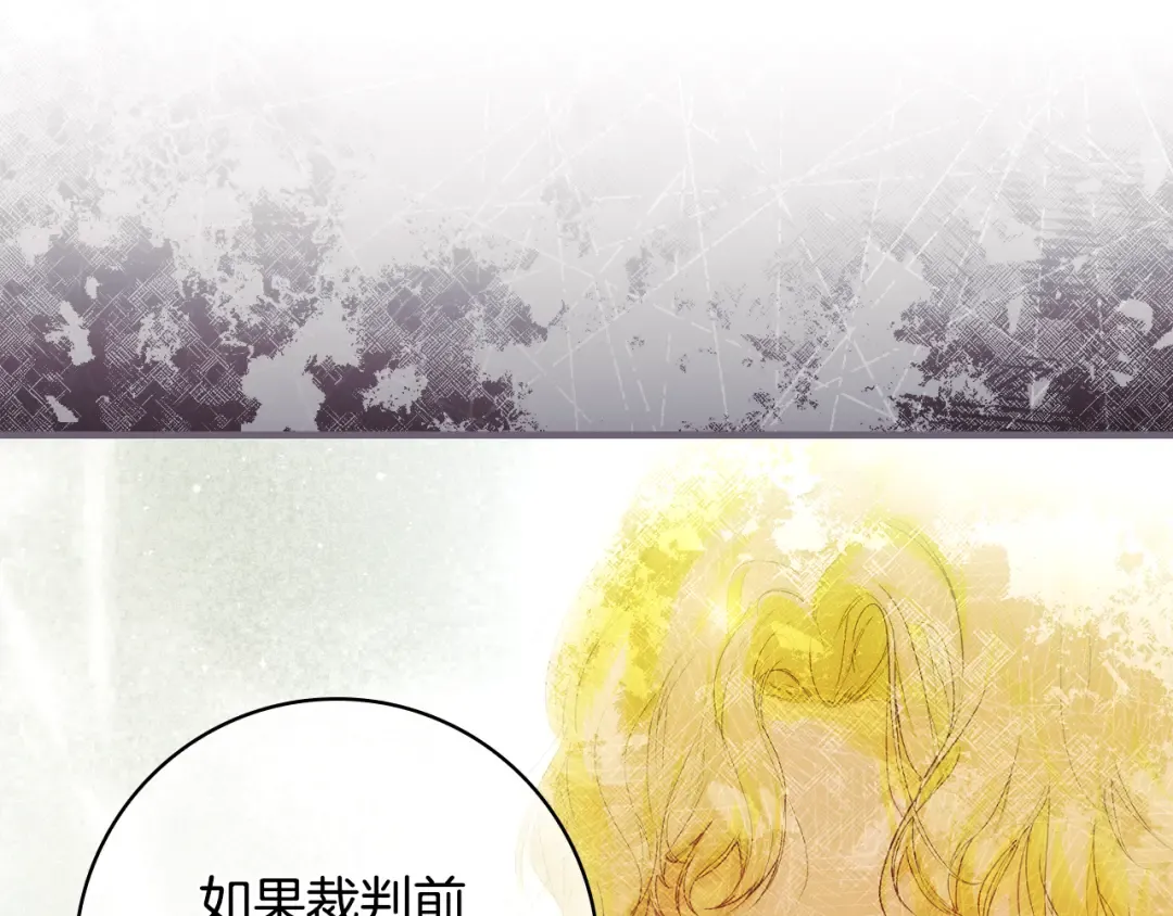 第166话 被拒之门外 第69页