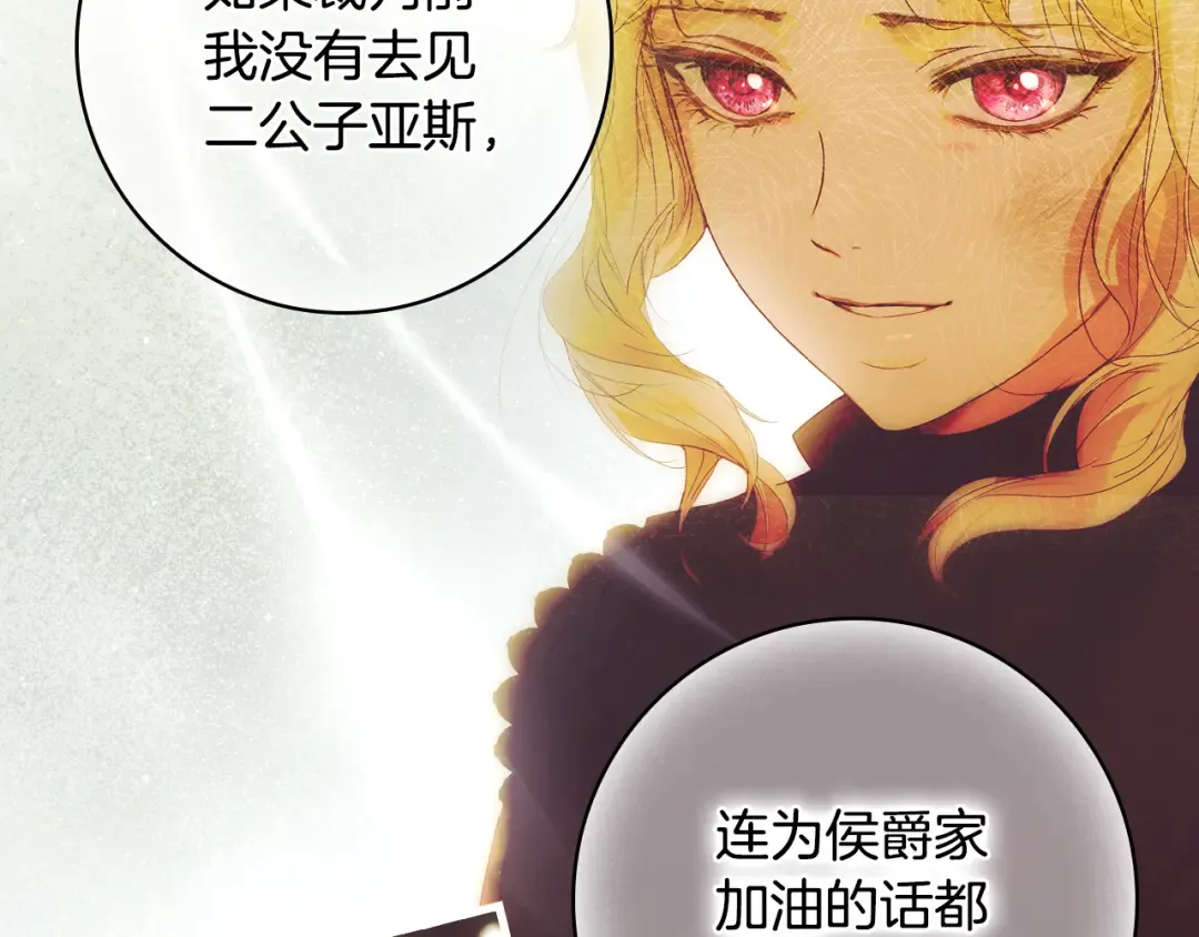 第166话 被拒之门外 第70页