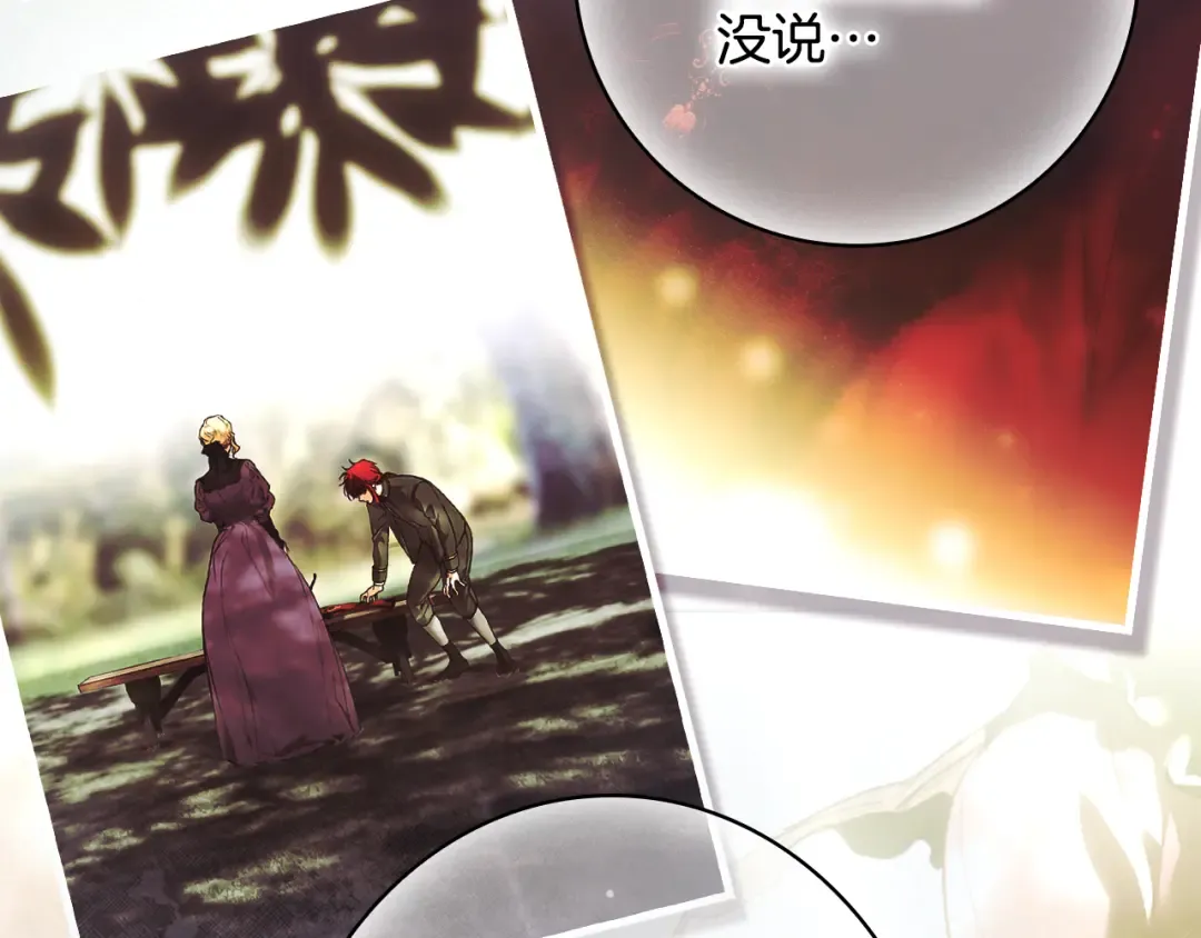 第166话 被拒之门外 第71页