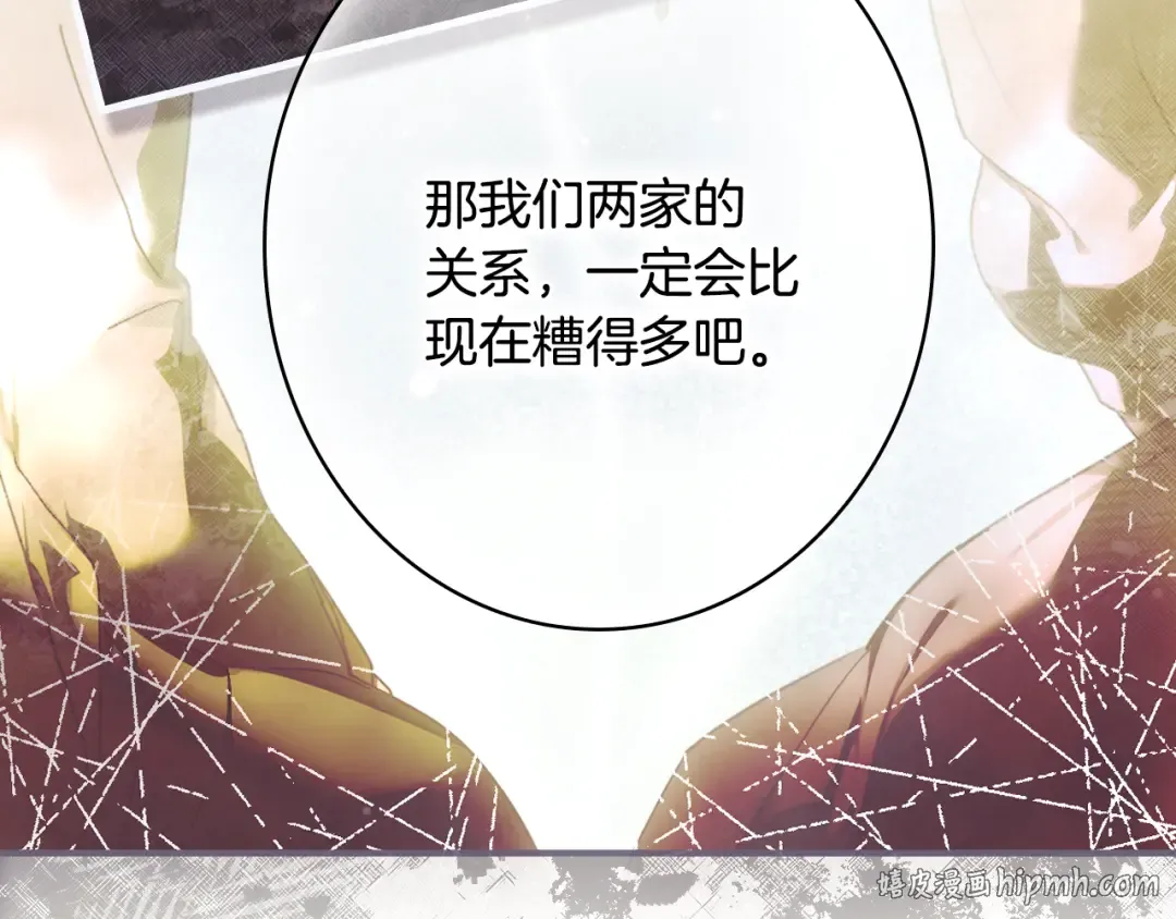 第166话 被拒之门外 第72页