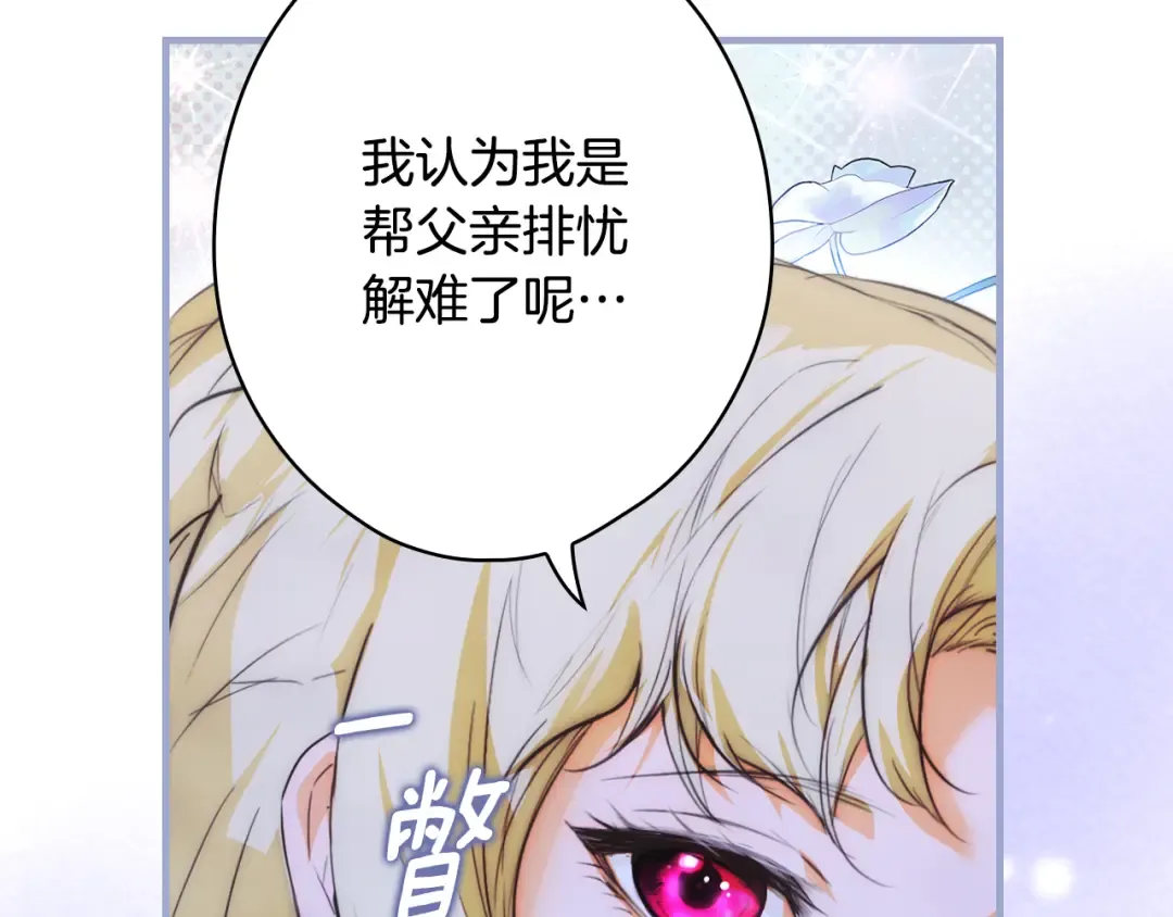 第166话 被拒之门外 第74页