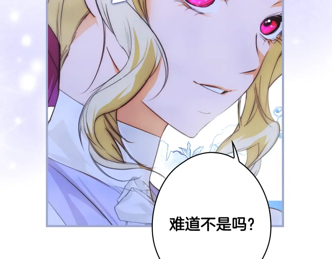 第166话 被拒之门外 第75页