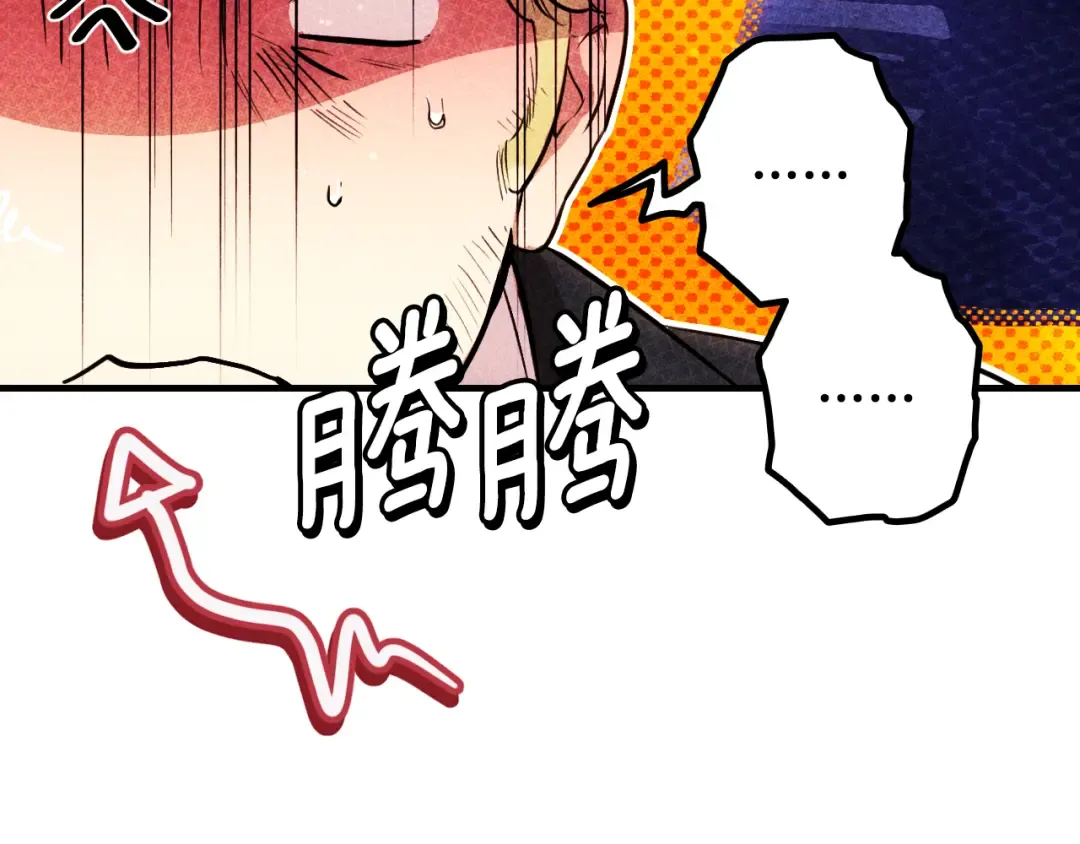 第166话 被拒之门外 第78页