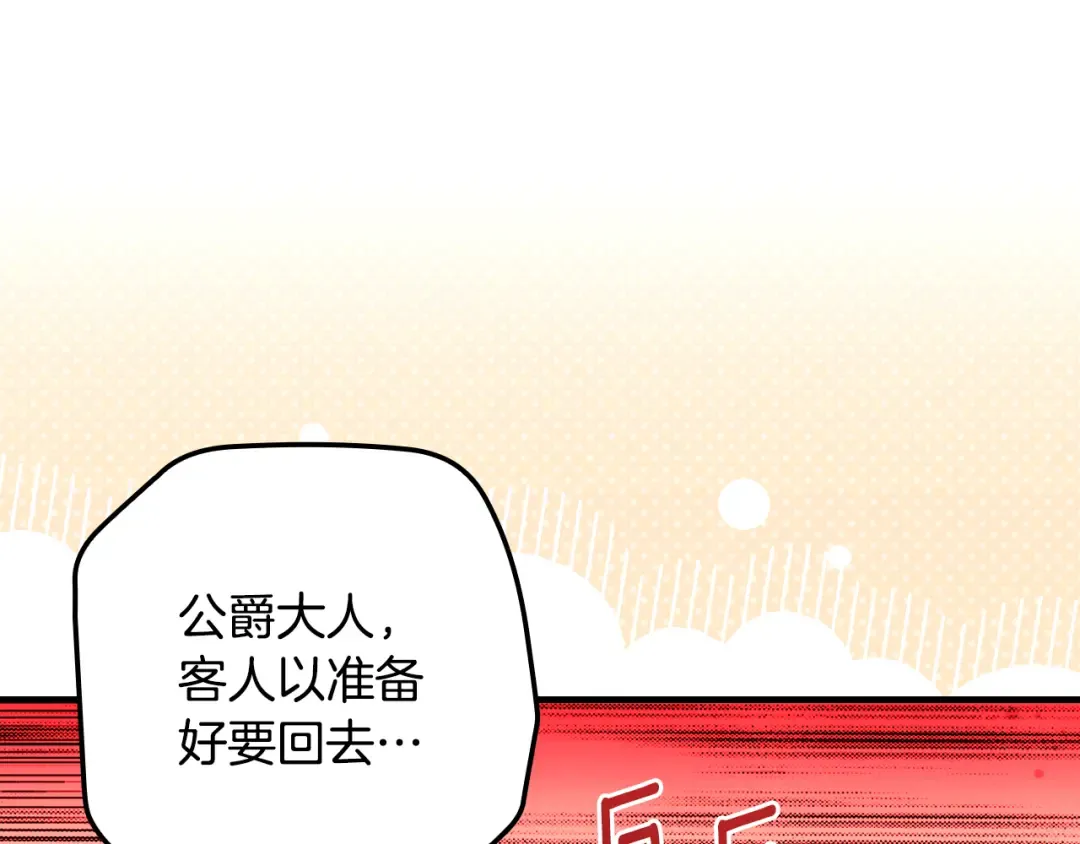 第166话 被拒之门外 第79页